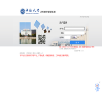 中南大学教务系统