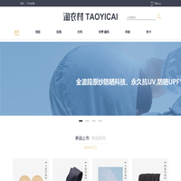 淘衣材 一站式阳光面辅料采购平台