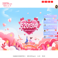 我爱你一生一世 5201314.com