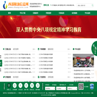 西安国家粮食交易中心