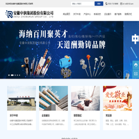安徽中润集团股份有限公司-从事工业自动化仪表研发、制造及电线电缆生产的专业厂家
