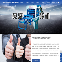 河南省济源市玉泉机械电器厂