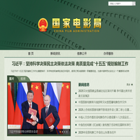 国家电影局