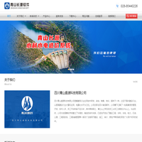 官网-青山长源水利水电、土地整理软件_四川青山盛源科技有限公司