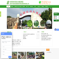 深圳光明农场 --  深圳光明农场、光明农场、光明农场一日游、滑草游乐园、滑草游乐园一日游、拓展培训、光明农场野炊、亲子游
