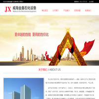 磁力反应釜_高压反应釜_实验室反应釜_威海金鑫石化设备_威海反应釜