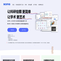 SCIFIG | 科研PPT插件-生命科学PPT工具