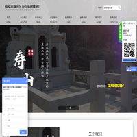 南充市顺庆区寿山墓碑雕刻厂
