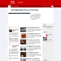 华财网-三言智创咨询网