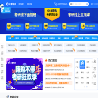 文都网-教育考试培训网站-文都教育官网