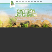 五常市永和米业有限责任公司|永和米业|紫杉竹大米|五常大米厂家|五常大米供应商