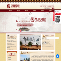 青岛华康小儿推拿研究院