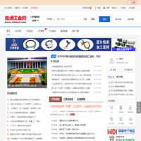 亚洲工业网_工业智能制造行业信息平台、工业网