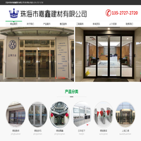 珠海松下自动门|珠海感应门|珠海多玛平移门|珠海嘉鑫电动门