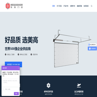 提升门电动提升门_工业提升门_提升门厂家_美高门业