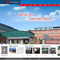 营口市特殊钢锻造有限责任公司