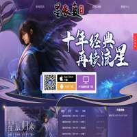 《星辰变手游》官方网站-星辰变归来