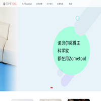 ZOMETOOL中国-全科素质培养STEAM玩具