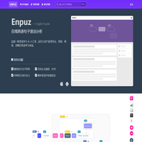 Enpuz - 在线英语句子语法分析
