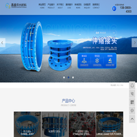 巩义市昌盛供水材料有限公司