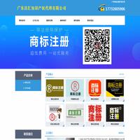 广州商标注册代理公司 - 广东昌汇知识产权代理有限公司