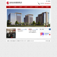 北京市永兴世纪建筑有限公司|永兴世纪|房屋建筑|建设施工|工程管理|工程总承包