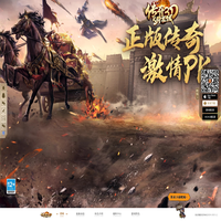 传奇永恒手游——传奇3D官网