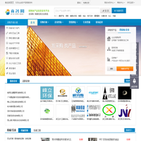 商名网_营销建站_企业推广建站_采购信息_免费发布产品信息_B2B平台