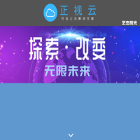 艺杰视光-正视云