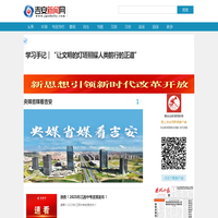 吉安新闻网