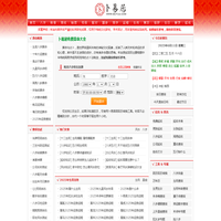免费算命,生辰八字算命,周易占卜,姓名测试打分-卜易居算命网