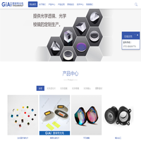 深圳市激埃特光电有限公司 - 透镜定制,滤光片厂家,窄带滤光片,光学透镜,透镜厂家
