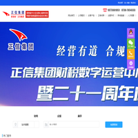 首页 常德工商代办 - 常德代理记账 - 常德会计实操- 常德市正信会计服务有限公司