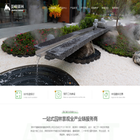 园林景观设计,园林绿化改造公司,庭院景观设计,深圳市景峰园林景观有限公司