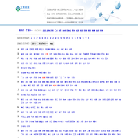 三农信息网