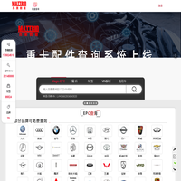 昂美数据免费原厂OE编号查询_免费VIN码查询解析_免费车架号查询配件_汽车配件目录