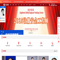 学慧通教育_注册安全工程师考前辅导_注册安全工程师考前辅导_注册安全工程师培训_注册安全工程师网校_注册安全工程师培训中心