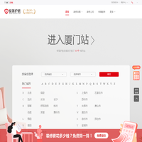 保驾护航装修网_专业的家装设计,新房二手房子装修公司