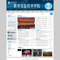 华中师范大学教育信息技术学院
