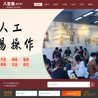 山东八百里酱牛骨品牌运营中心