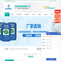 防腐剂_建筑胶水防腐剂_减水剂防腐剂_中北化工