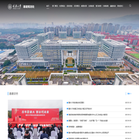 重庆大学基建规划处