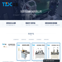 东莞市宜鑫机械有限公司_全自动端子压着机_双端穿胶壳_新能源线束设备工厂