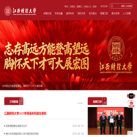 江西财经大学