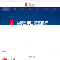 合肥活动策划公司_年会晚会策划_婚庆礼仪庆典策划_开业典礼策—合肥心之翼文化传播有限公司