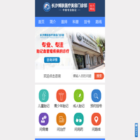 长沙博肤胎记医学科技中心_长沙看胎记专科医院_长沙市去胎记最好的医院
