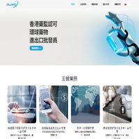 香港阿爾法藥業 - 香港阿爾法藥業