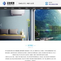 仪征采暖_仪征中央空调_扬州市冠达暖通工程有限公司