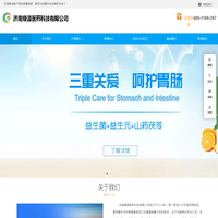 锌硒宝_天门冬氨酸钙_母婴营养品_减肥代餐粉_压片糖果代工-首页-济南绿源医药科技有限公司