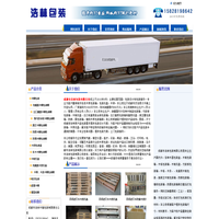 [ 成都市浩林包装有限公司 ]